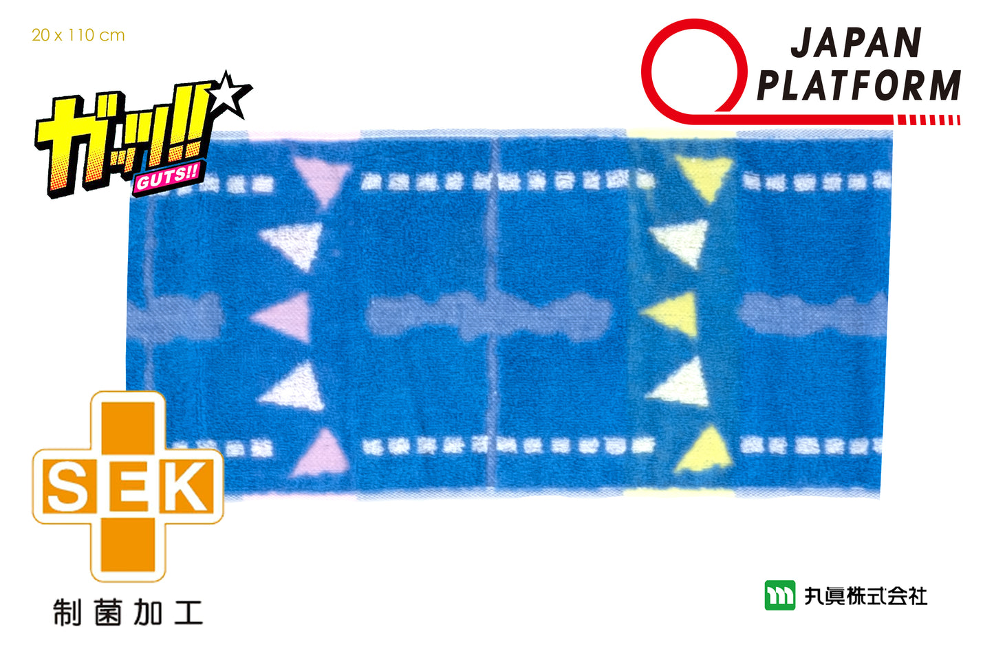 GUTS!! Swimming Club Sports Towel