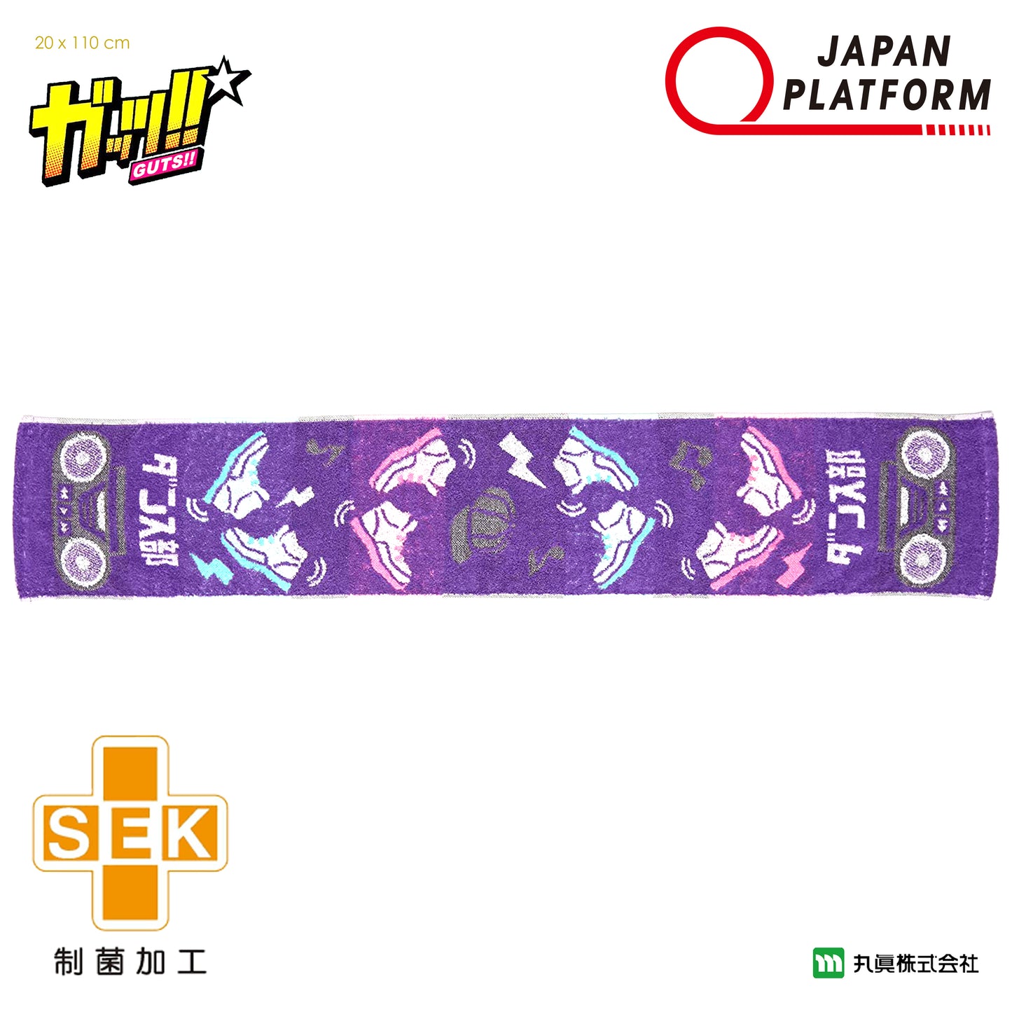 GUTS!! Dance Club Sports Towel