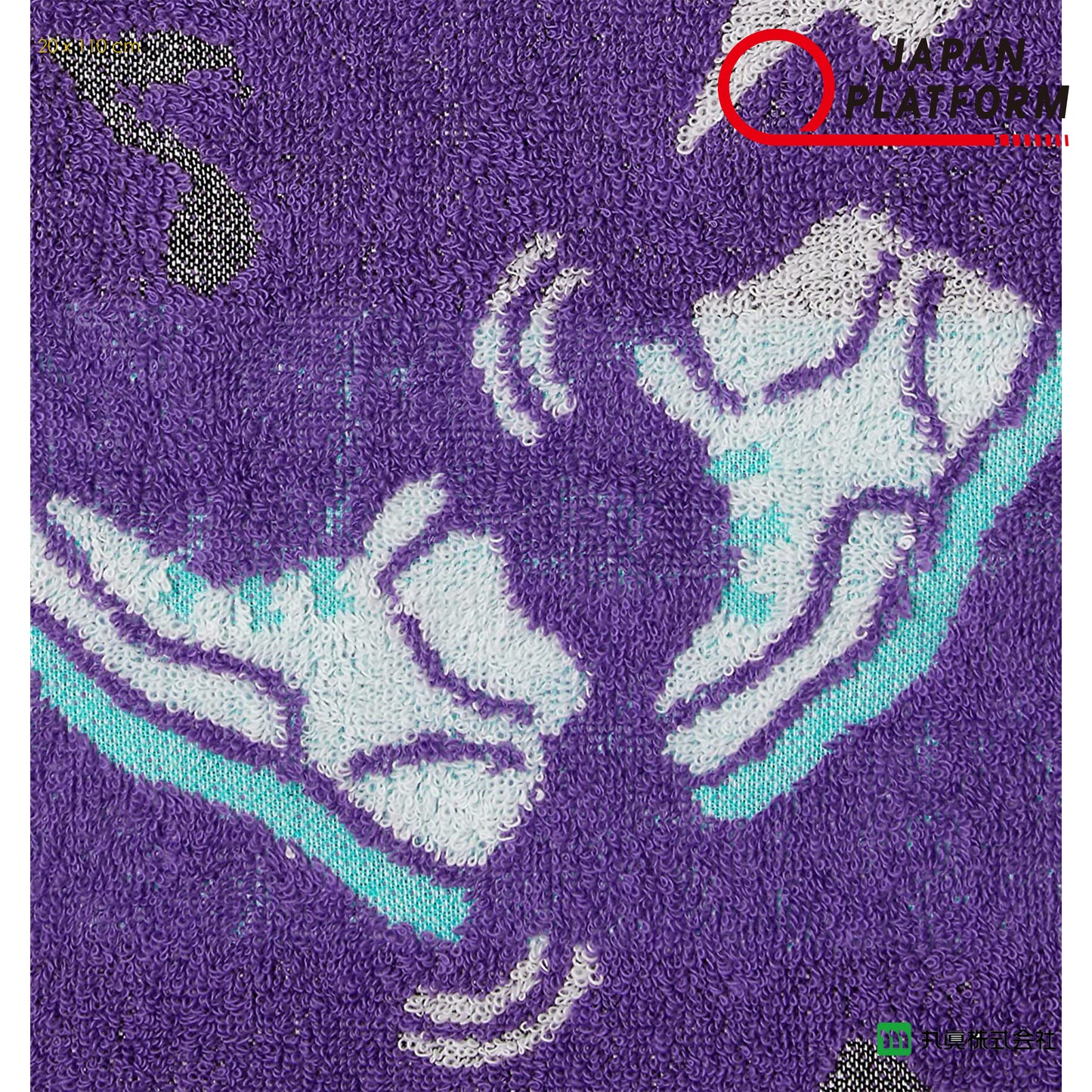 GUTS!! Dance Club Sports Towel