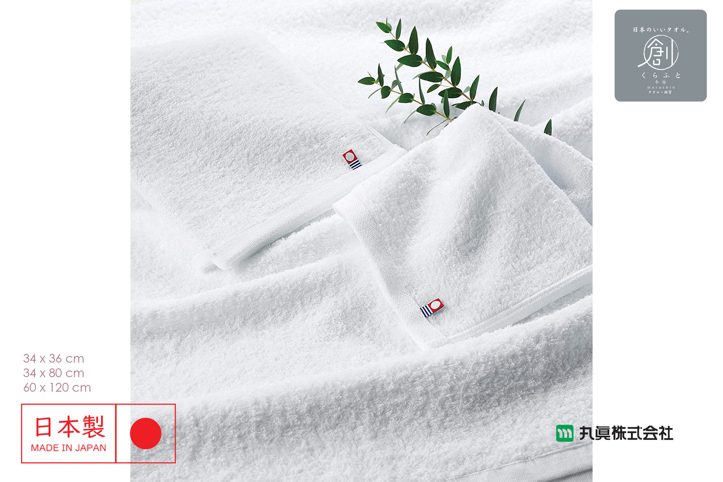 Imabari "Craft" Pure White Towel