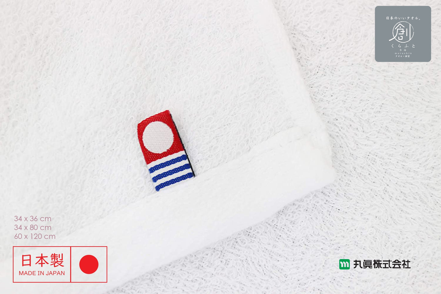 Imabari "Craft" Pure White Towel