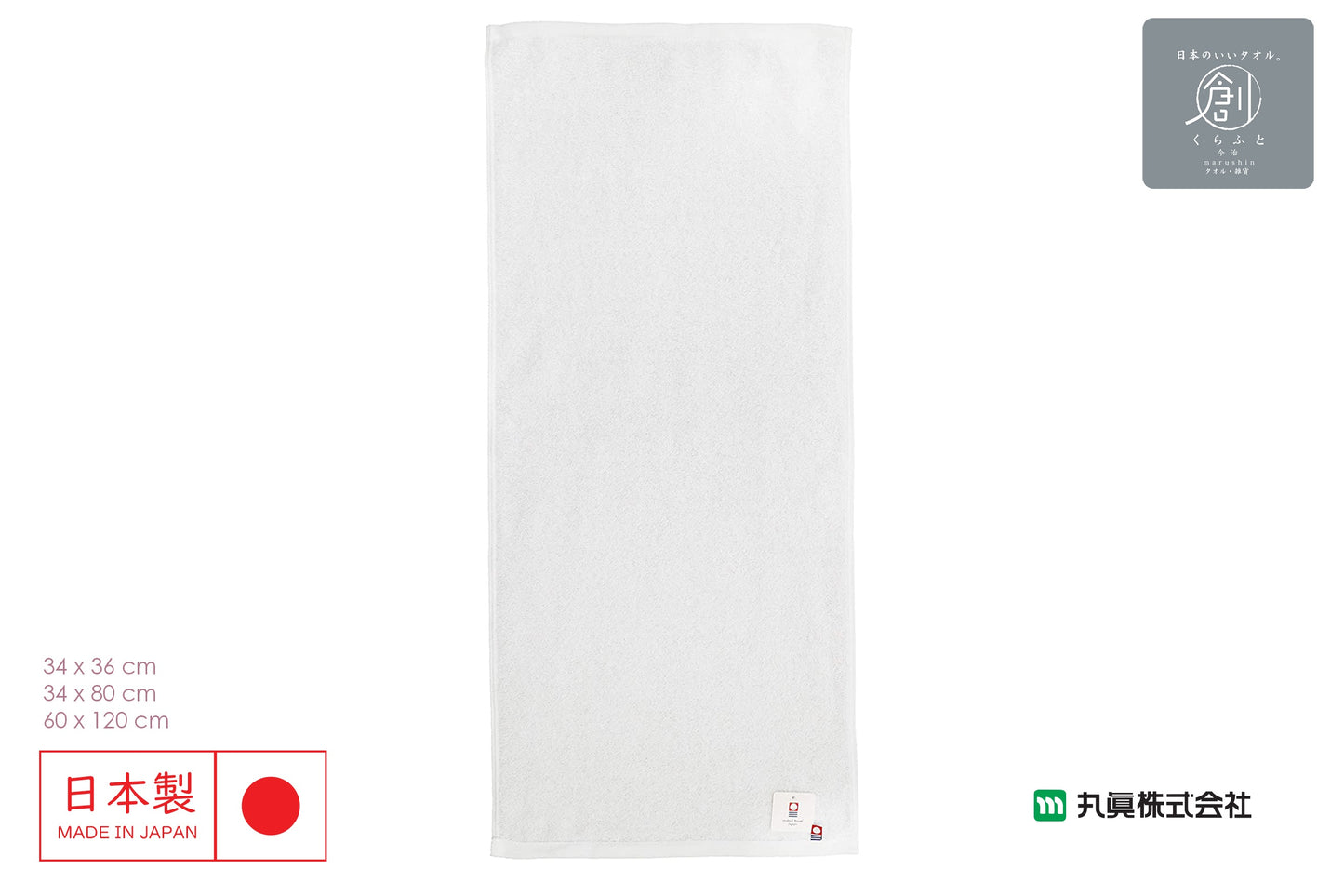 Imabari "Craft" Pure White Towel