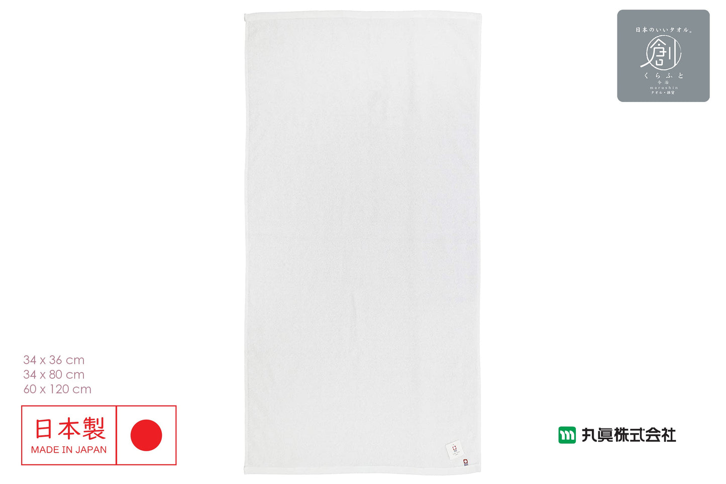 Imabari "Craft" Pure White Towel