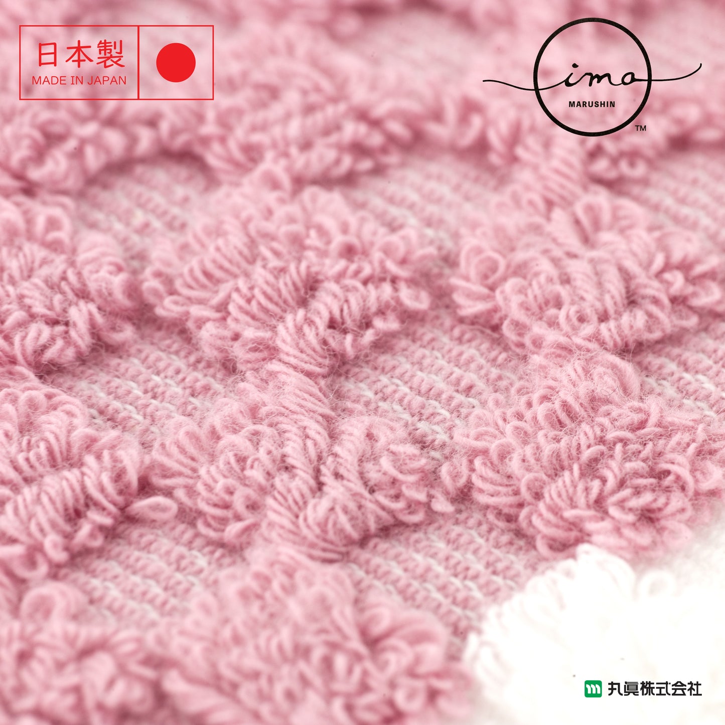 IMA Linea Soft Twisted Yarn Towel