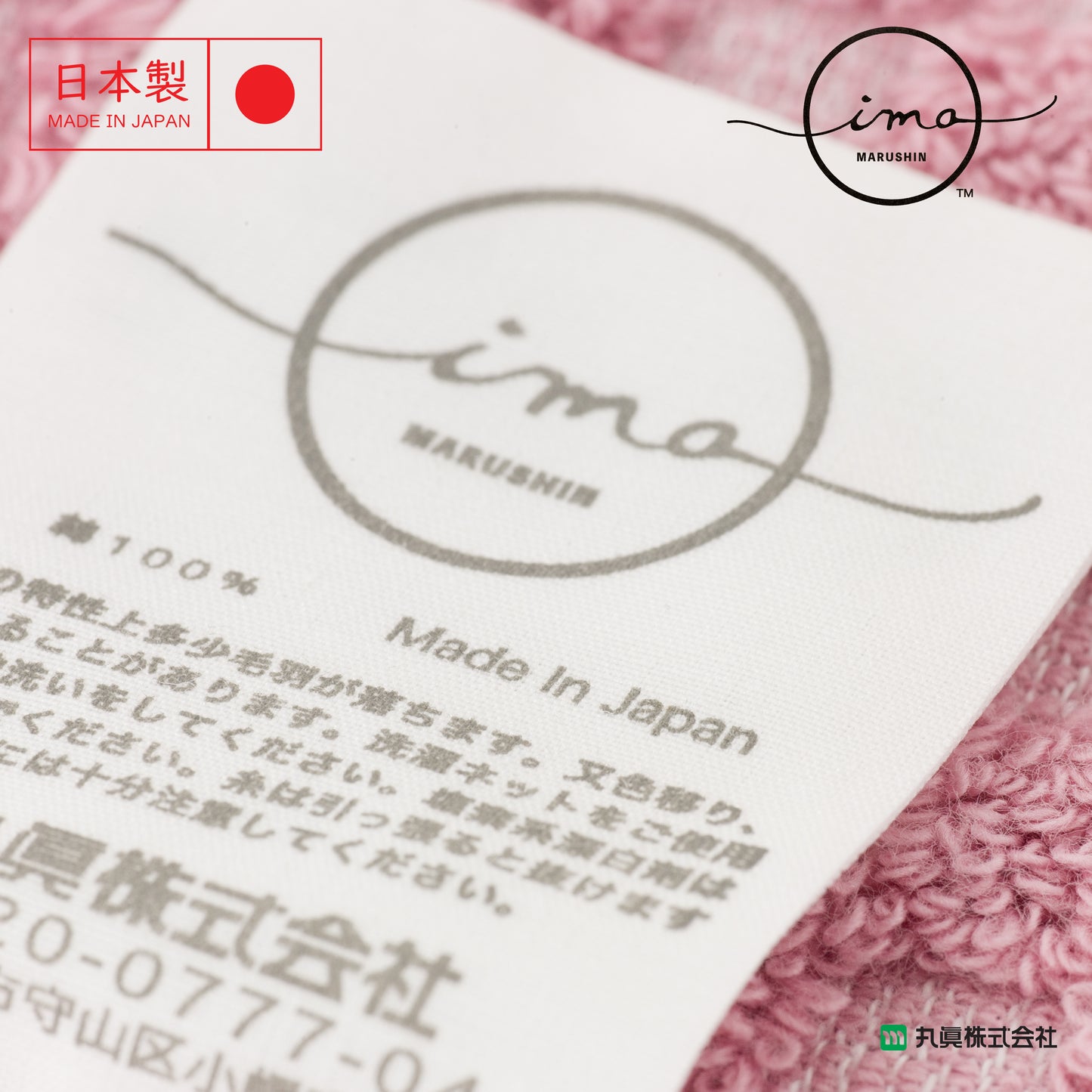 IMA Linea Soft Twisted Yarn Towel