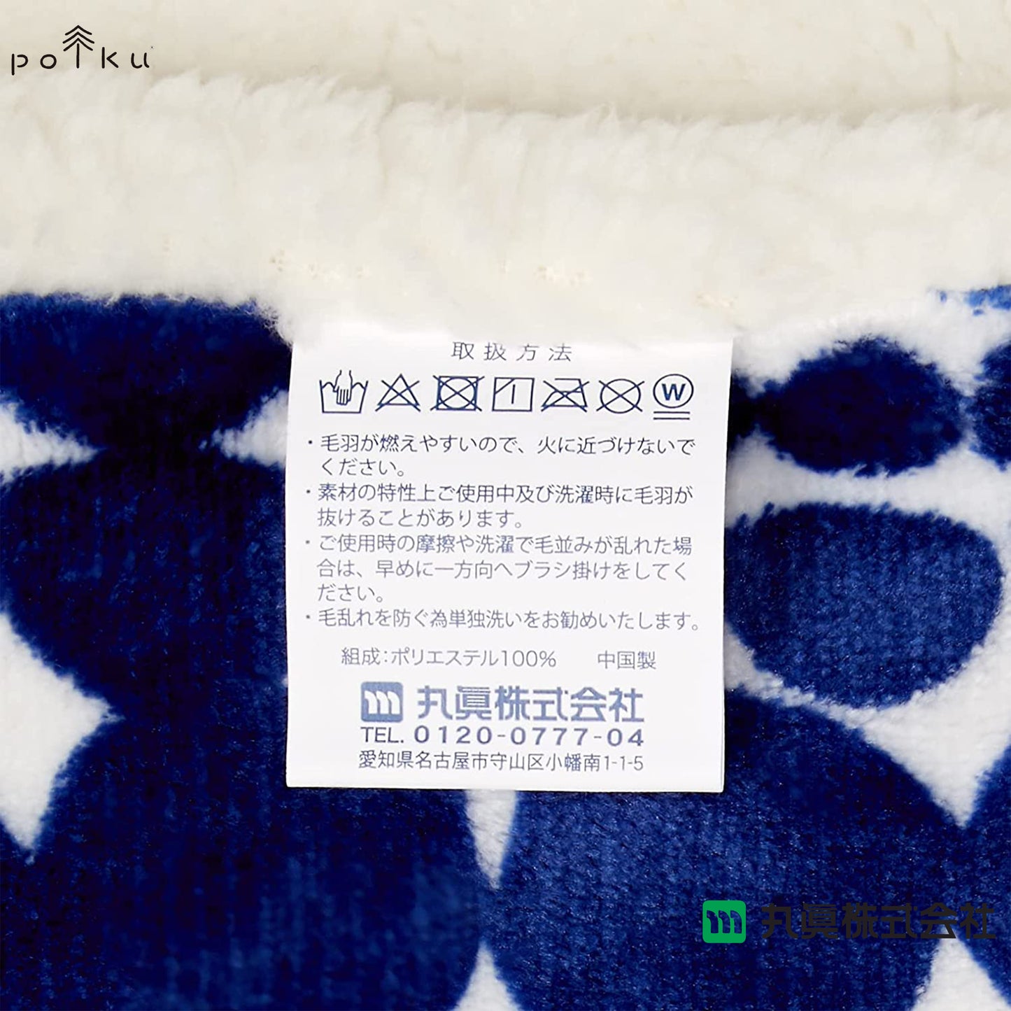 Polku mustikka毛氈