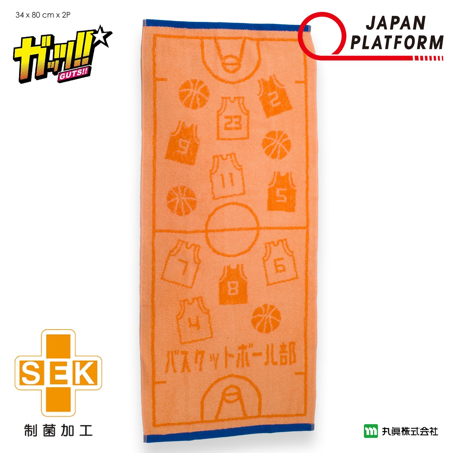GUTS!! Basketball Club Sports Towel Set