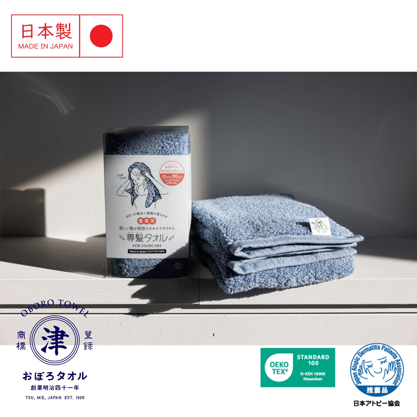 Senkami Japanese Professional Hair Towel