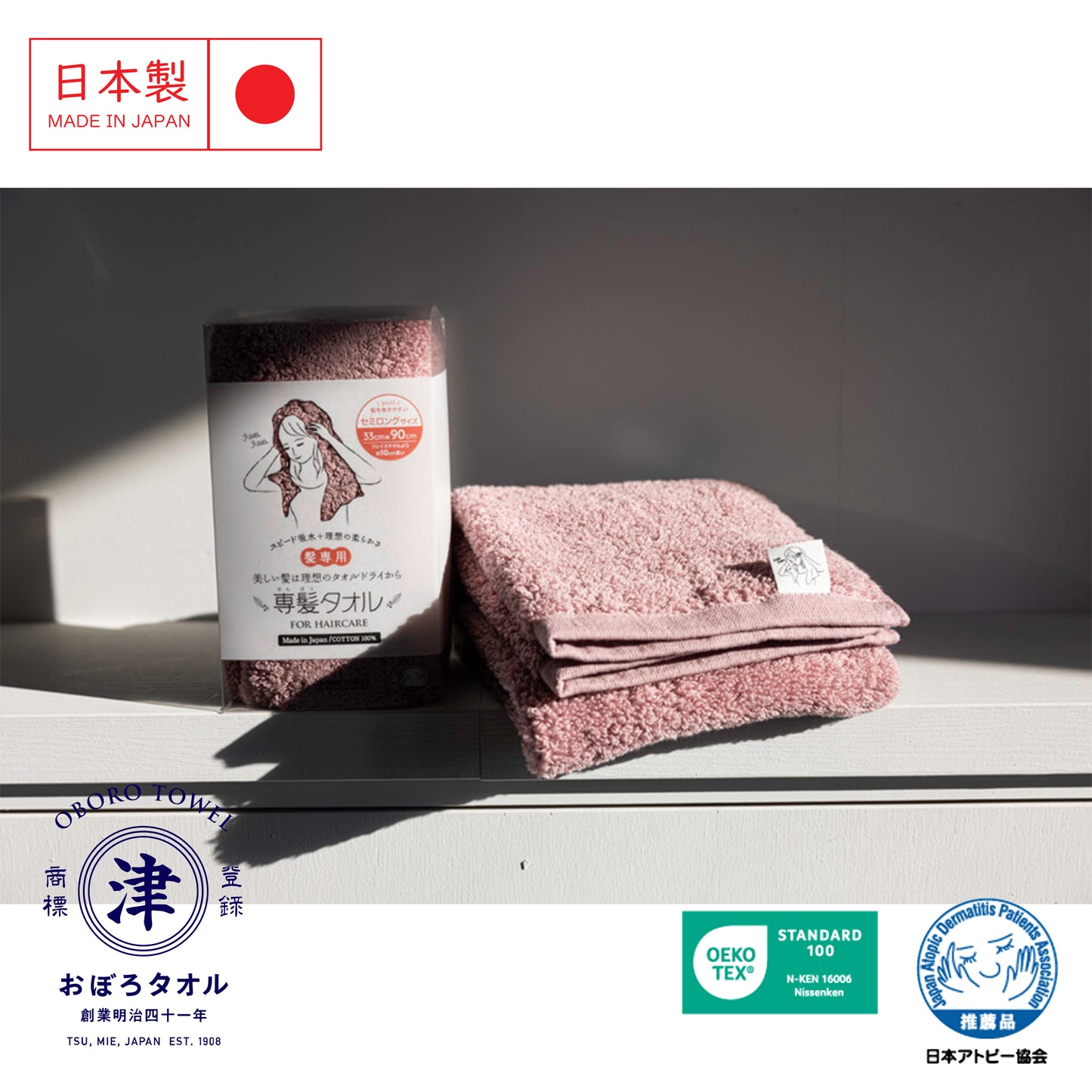 Senkami 日本專業護髮毛巾