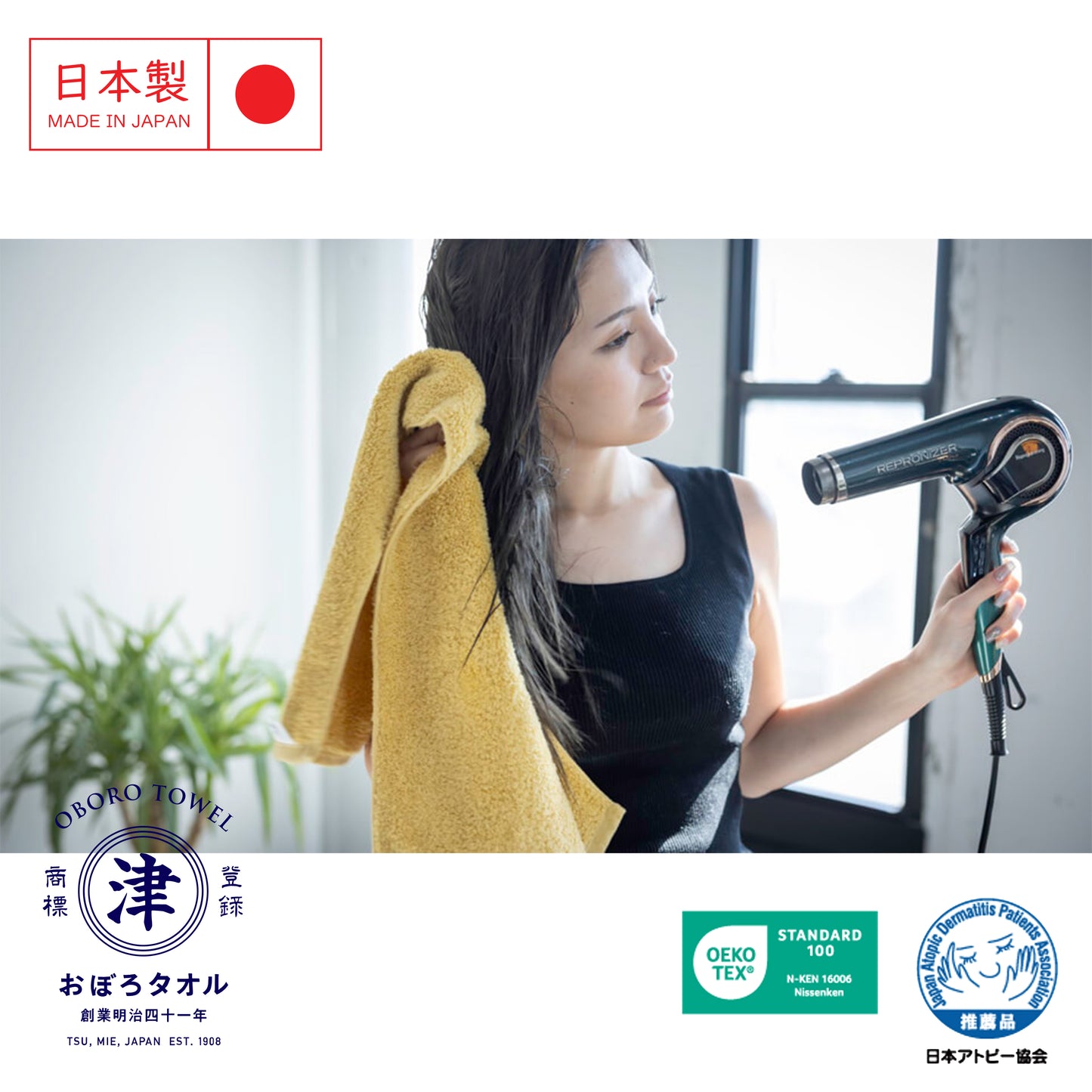 Senkami 日本專業護髮毛巾