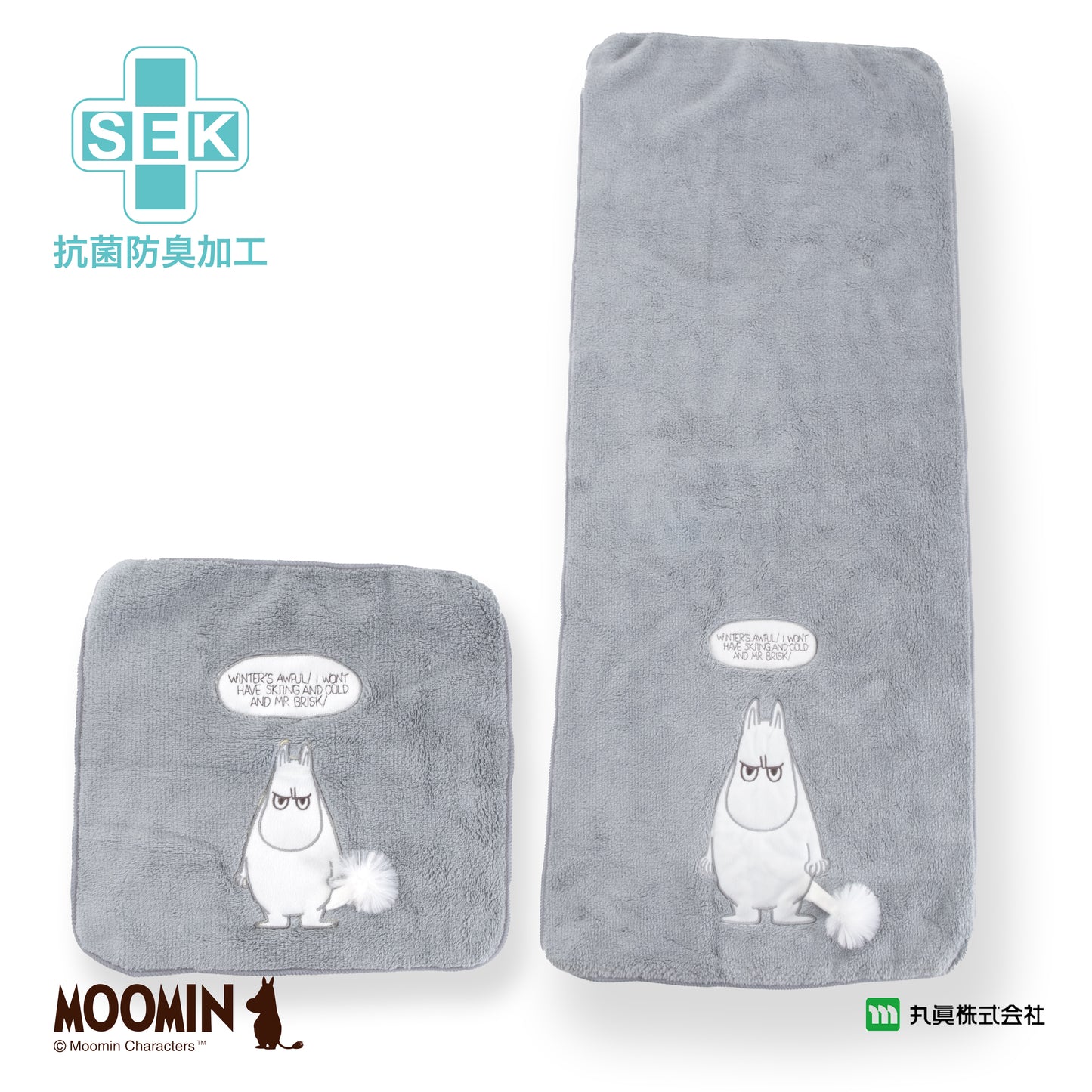 嬲嬲姆明 SEK抗菌防臭毛巾