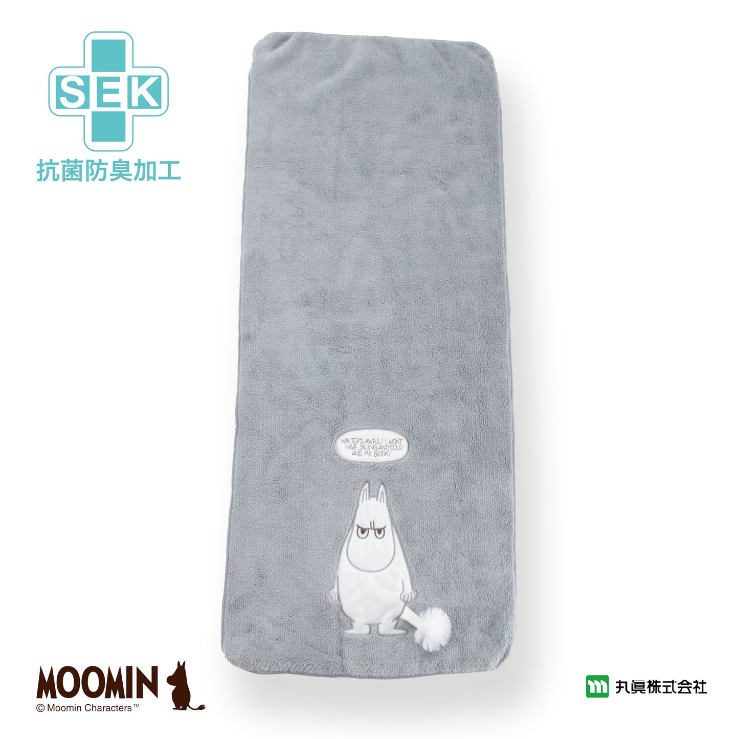嬲嬲姆明 SEK抗菌防臭毛巾