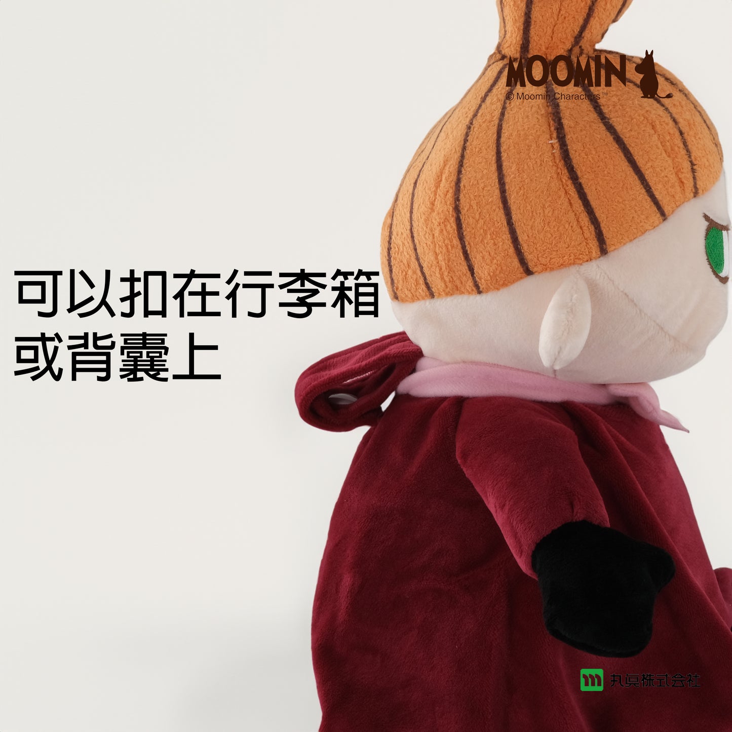 Moomin Little My Travel Pilllow