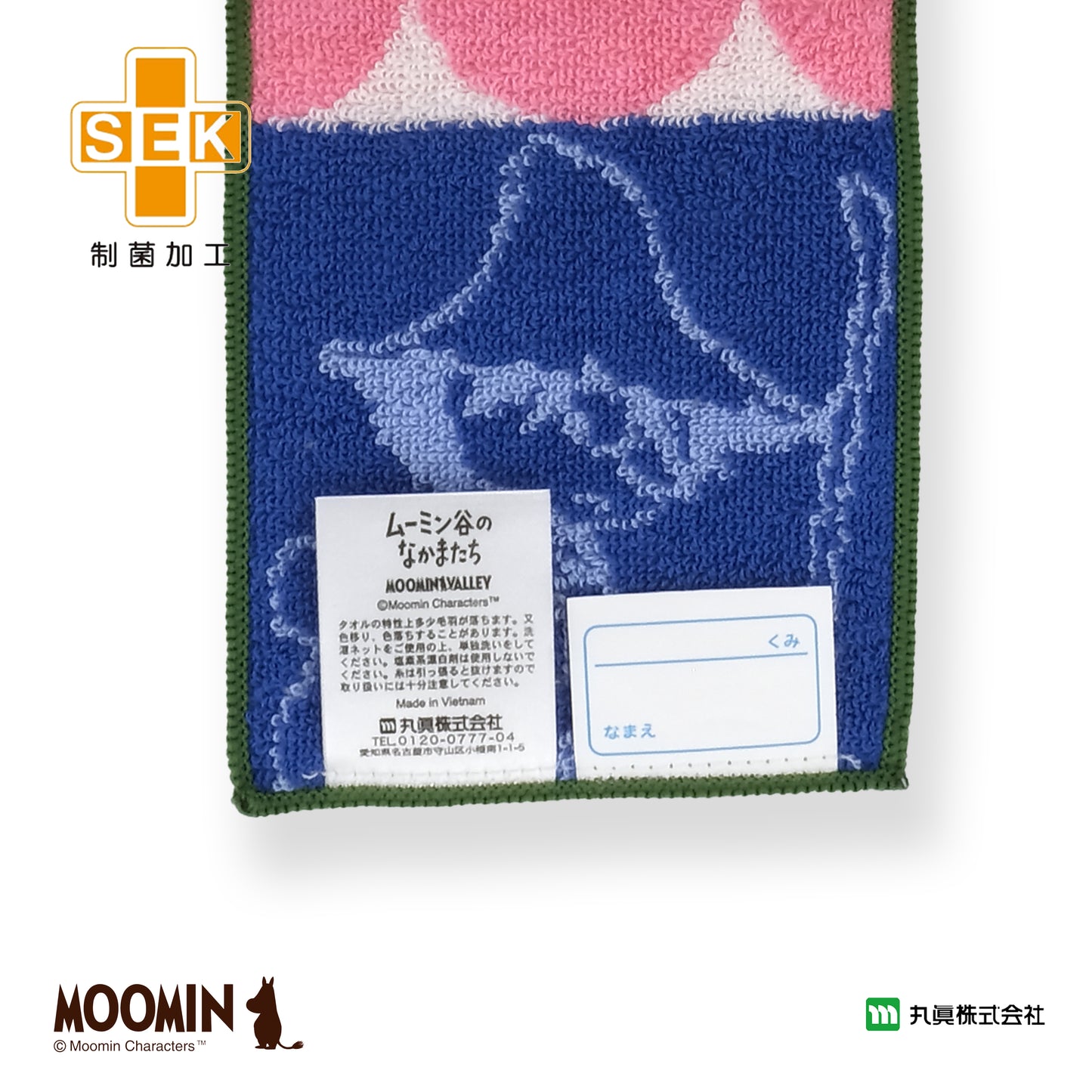 姆明小手巾套裝 (2P)