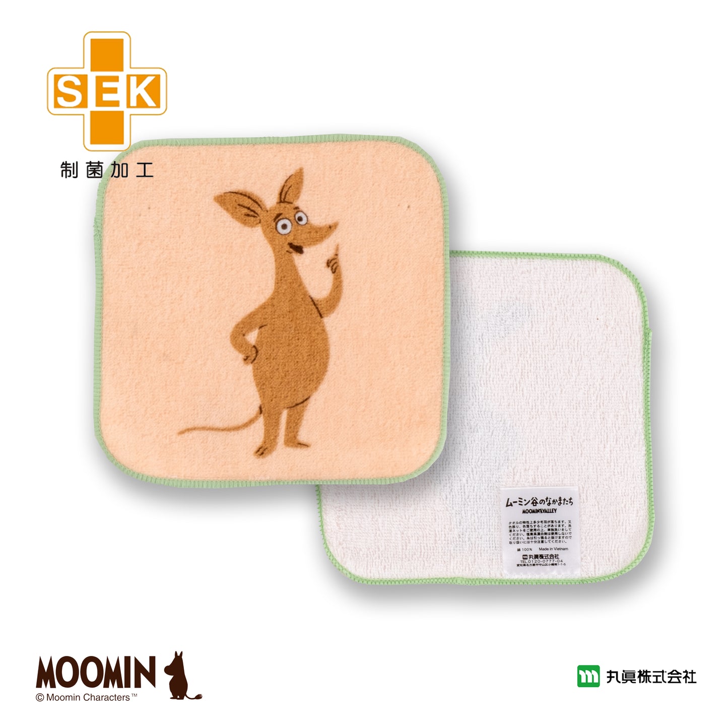 姆明小手巾套裝 (5P)