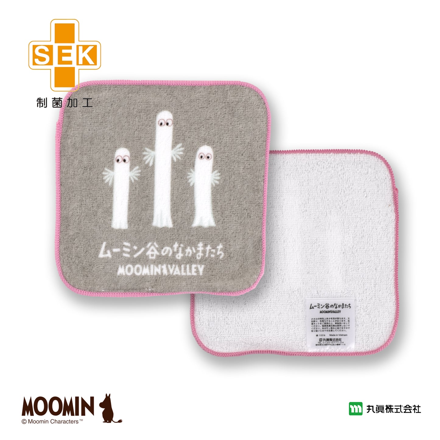 姆明小手巾套裝 (5P)