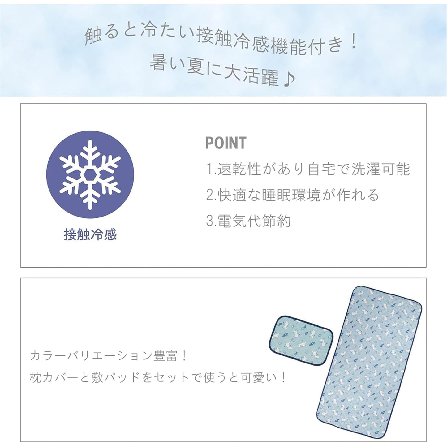 Sanrio® Moomin Cooling Mattress Pad