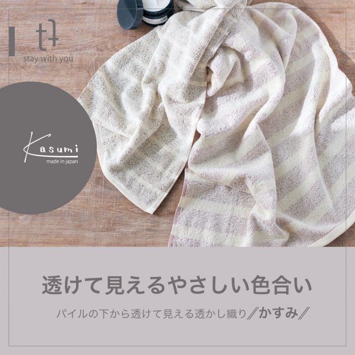Kasumi 100% Organic Medium Towel