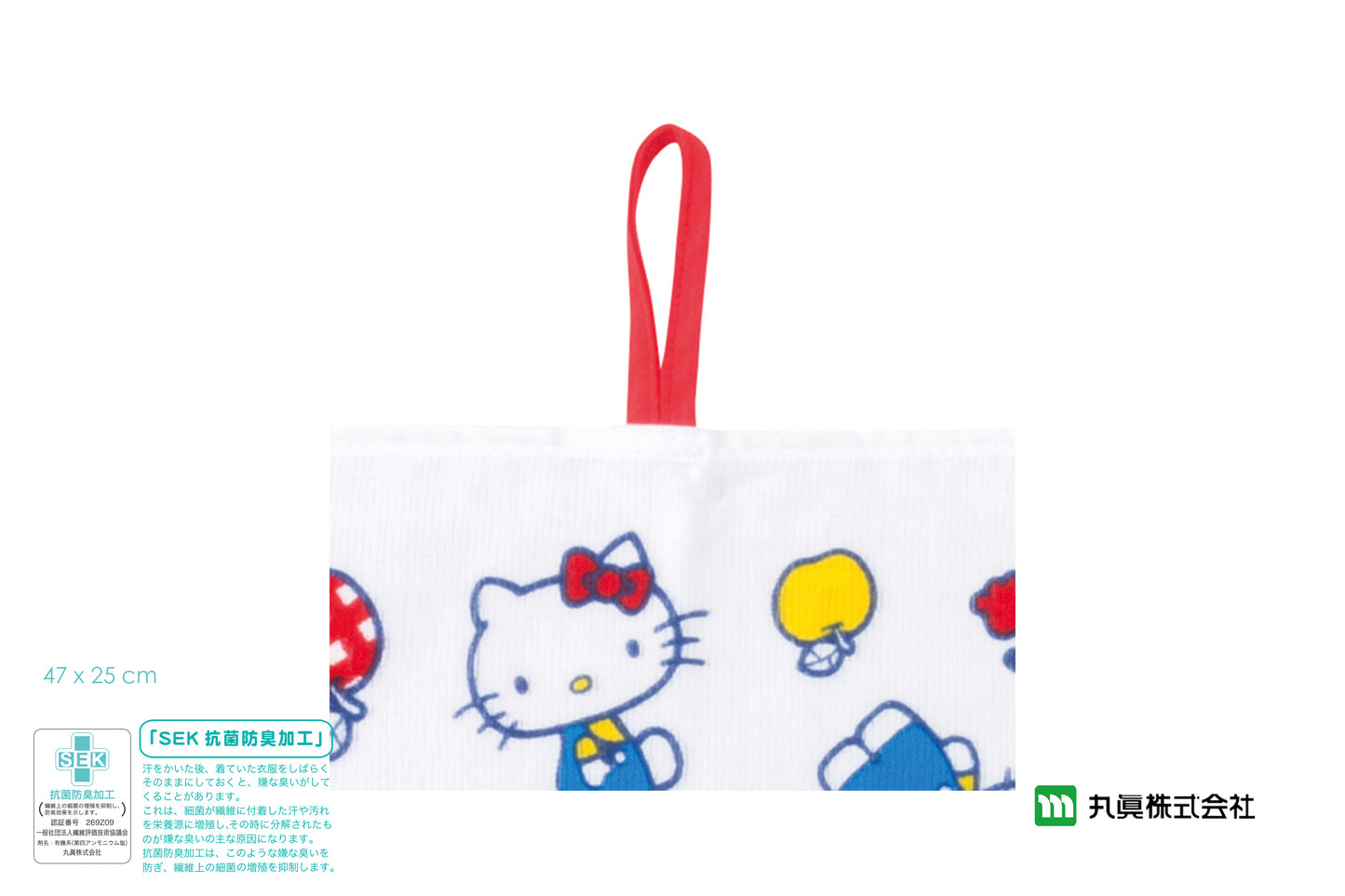 Sanrio® Hello Kitty Baby Towel - SEK Antibacteria finish Bib