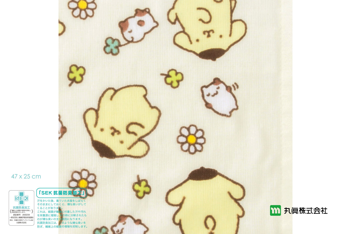Sanrio® Pompompurin Baby Towel - SEK Antibacteria Bib