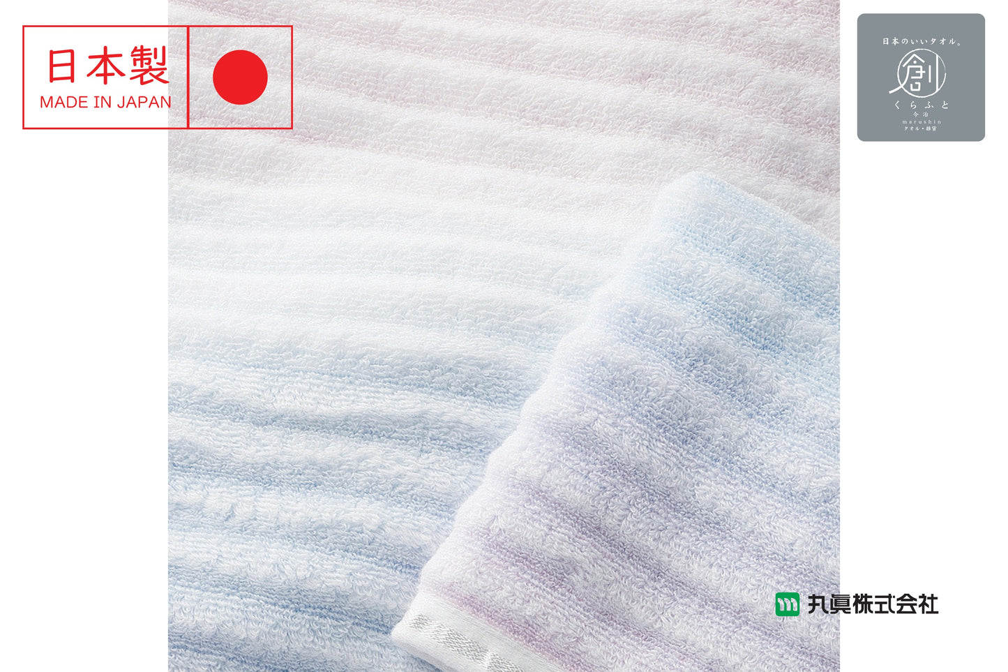 Imabari "Craft" Star plus Flow Zero Twist Towel