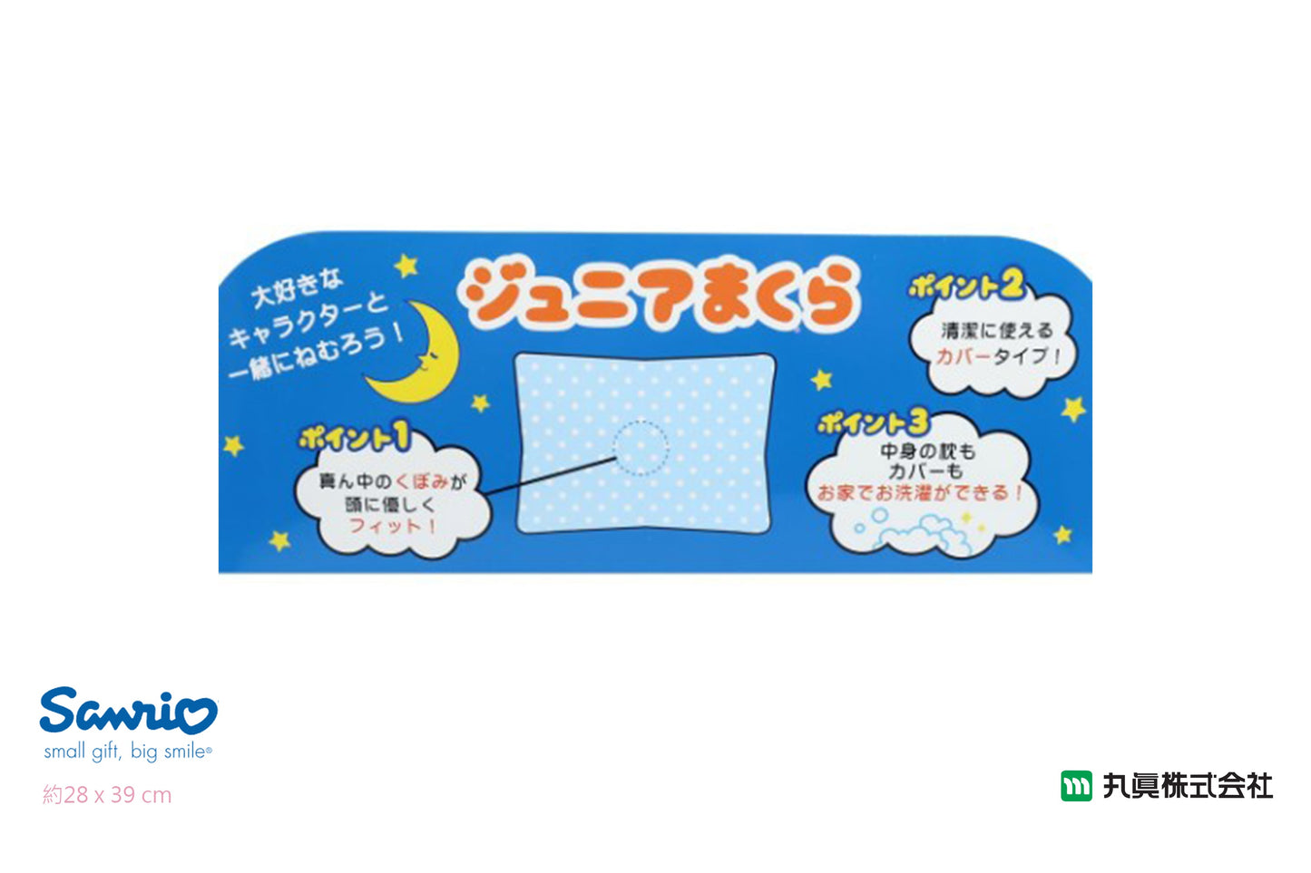 Sanrio® Characters 小童枕頭