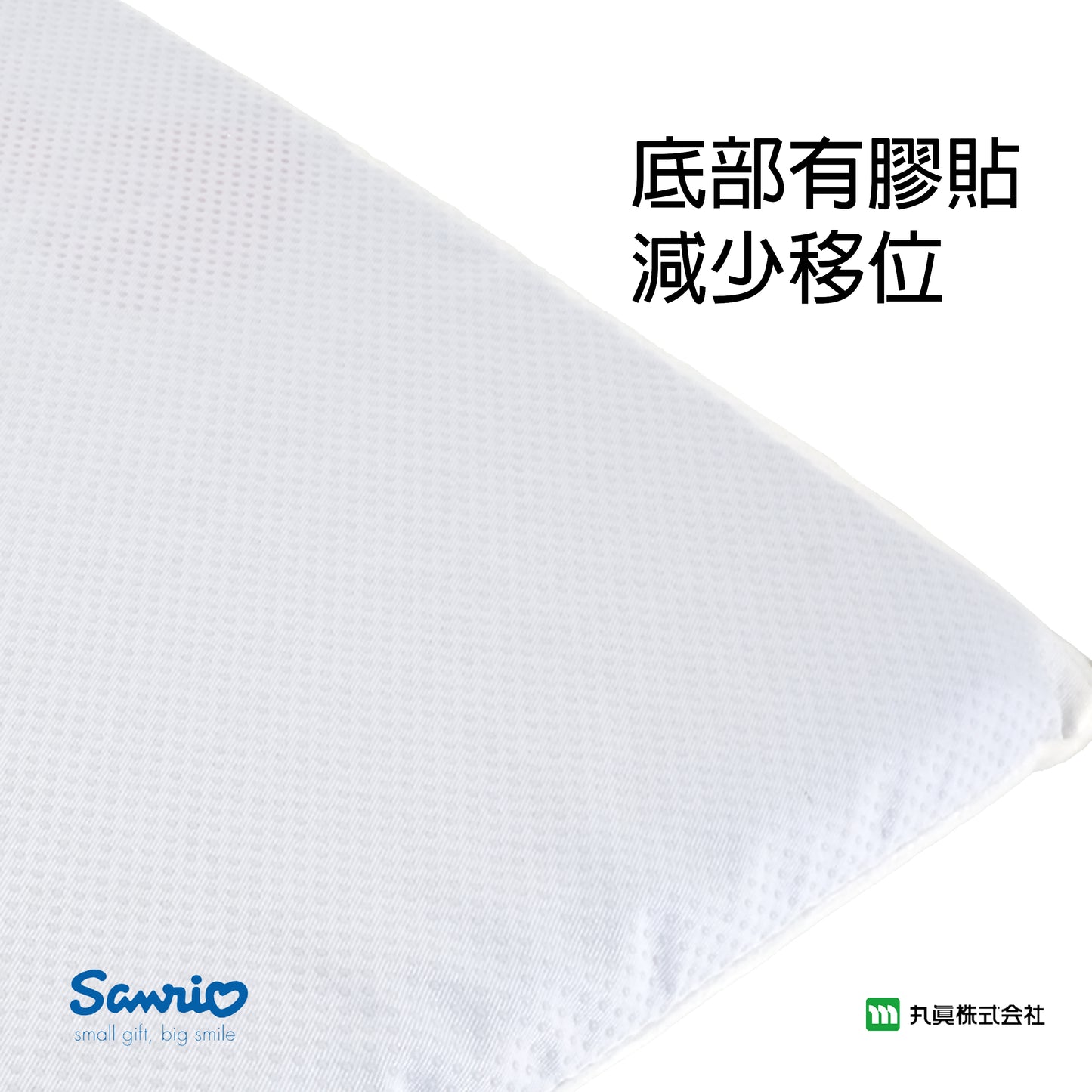 Sanrio® Hello Kitty Honeycomb 凝膠座墊