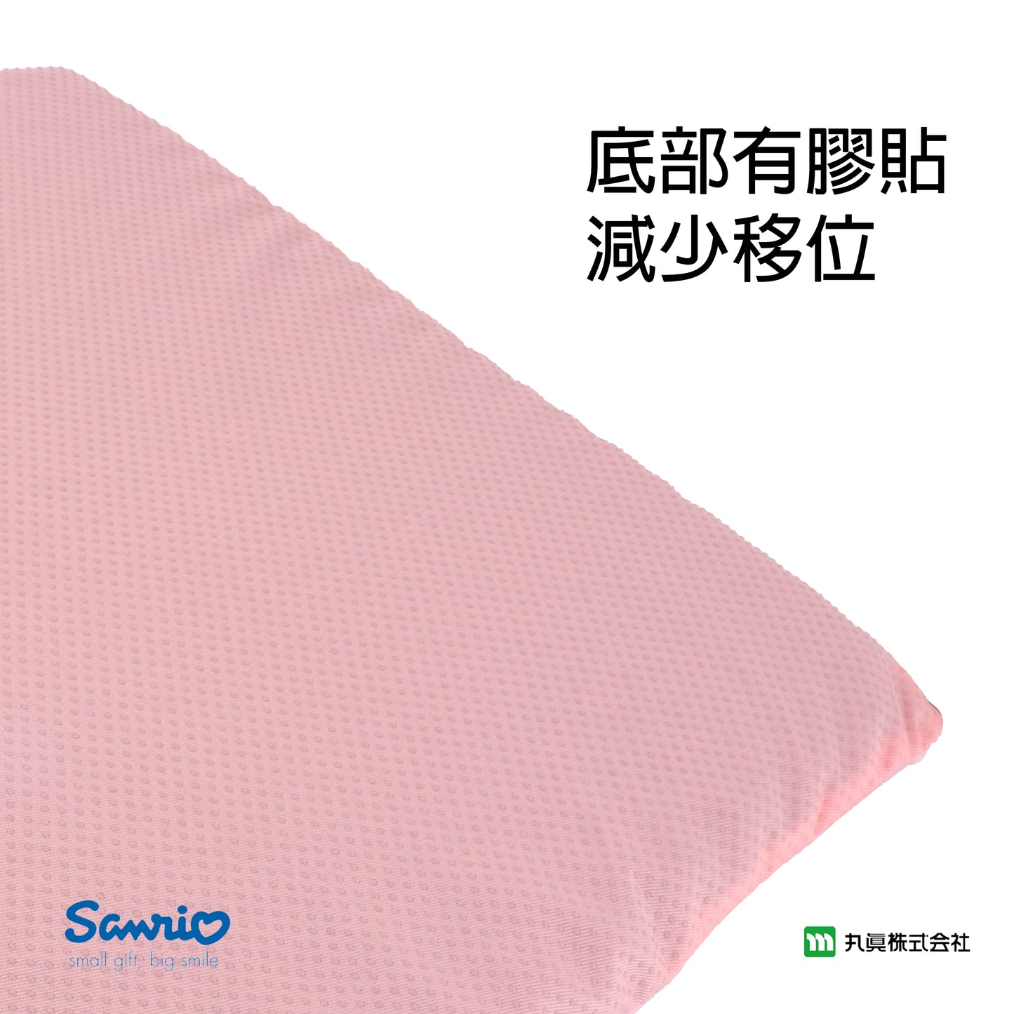 Sanrio® My Melody Honeycomb Gel Seat Cushion