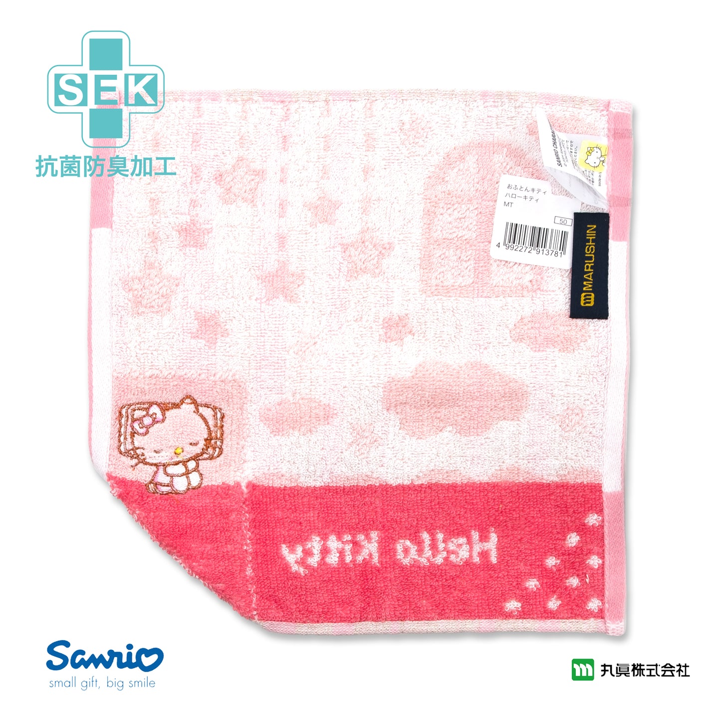 Sanrio® Hello Kitty 瞓覺小手巾