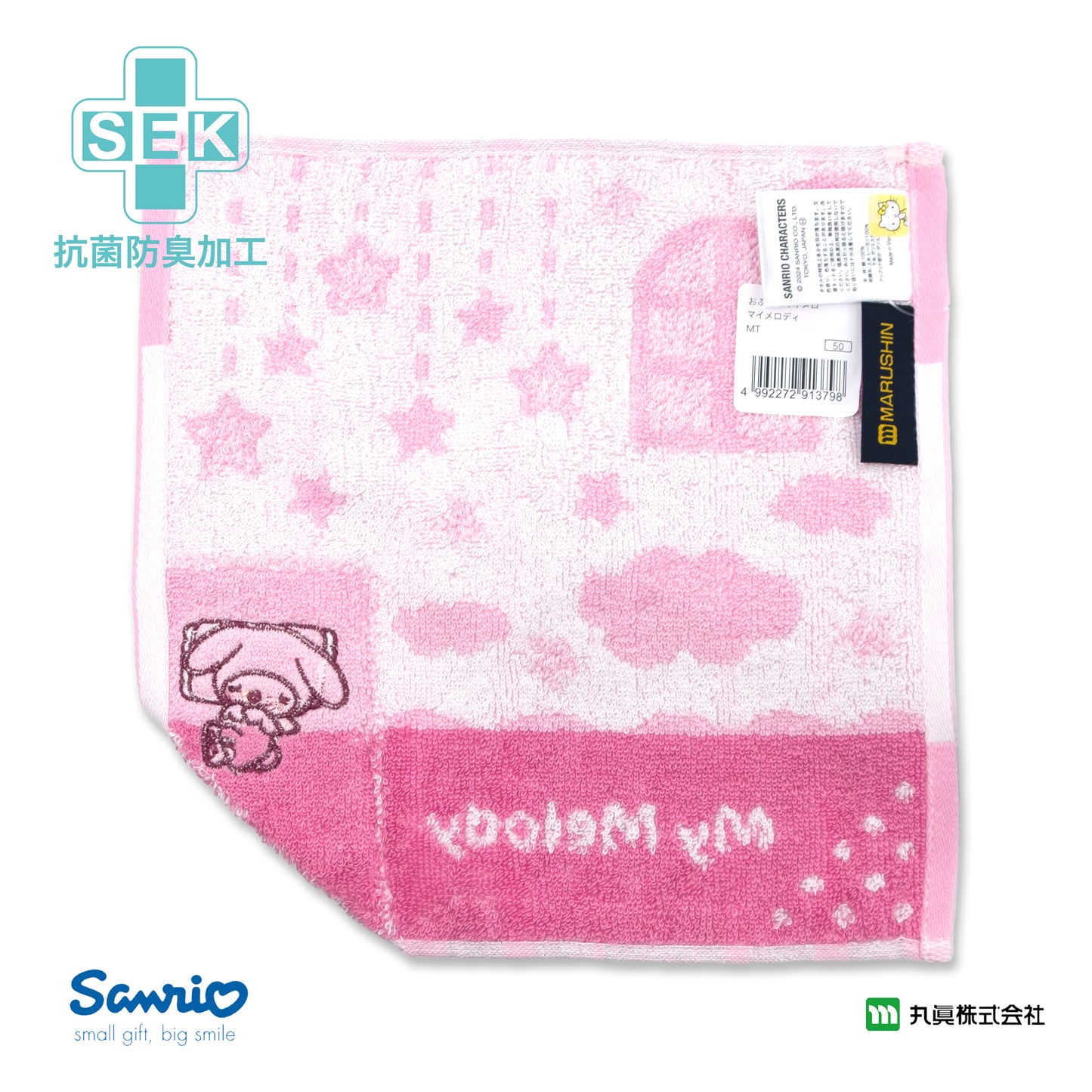Sanrio® My Melody 瞓覺小手巾