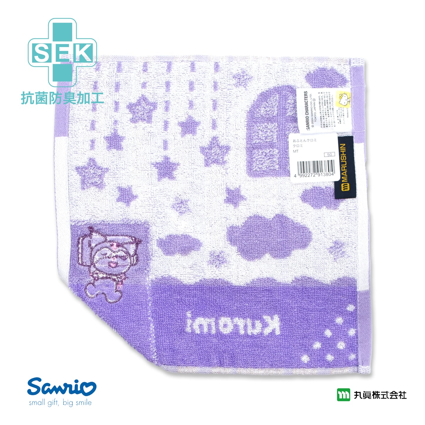 Sanrio® Sleepy Kuromi Mini Towel