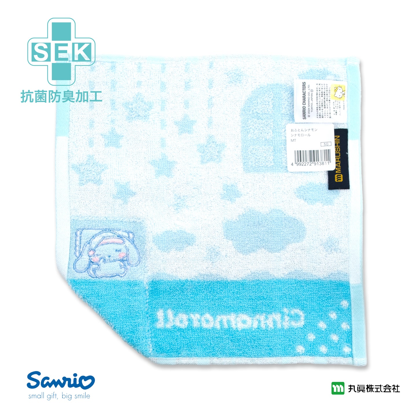 Sanrio® Sleepy Cinnamoroll Mini Towel