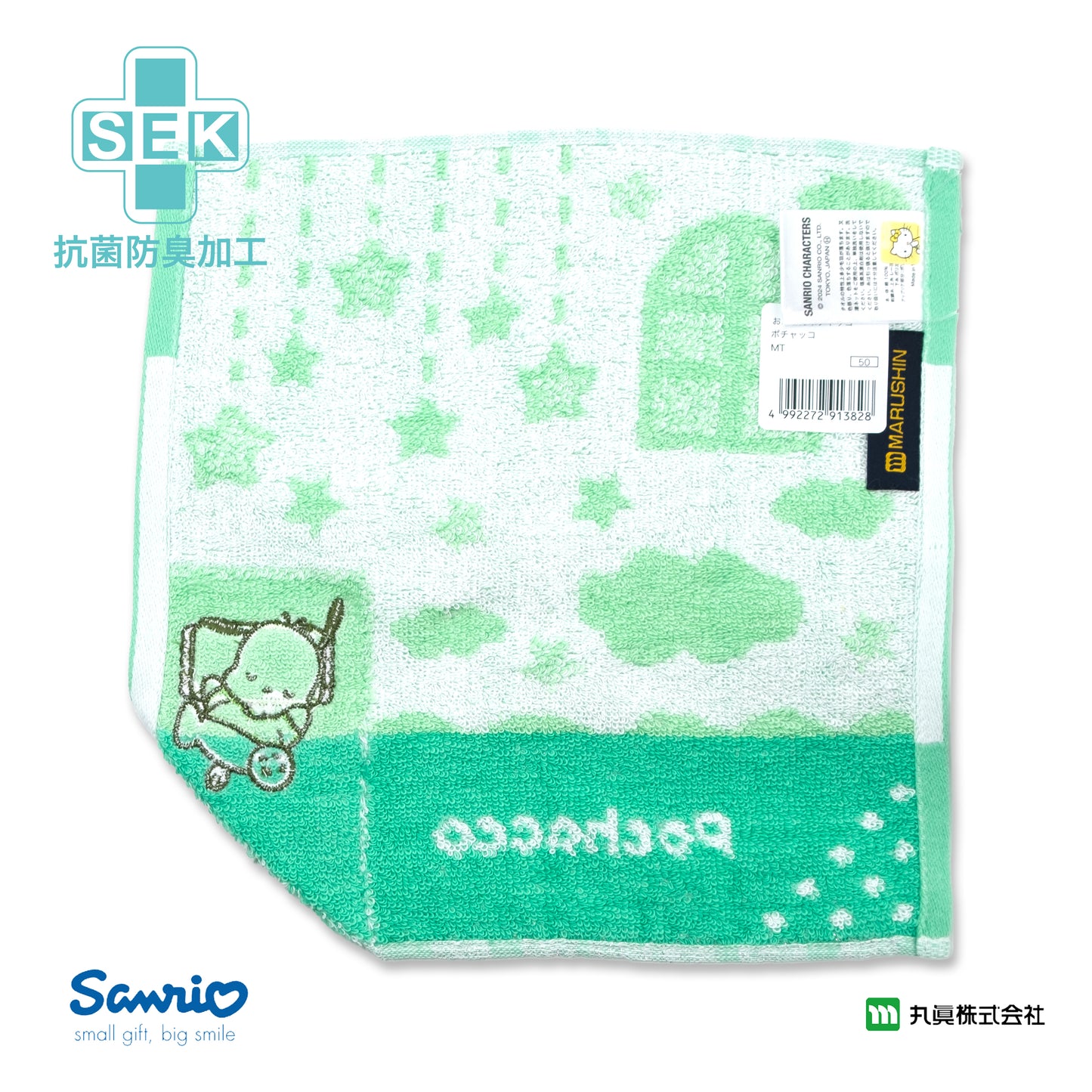 Sanrio® Pochacco 瞓覺小手巾