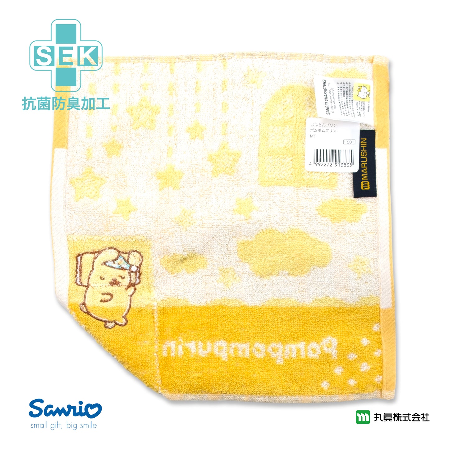 Sanrio® Pompompurin 瞓覺小手巾