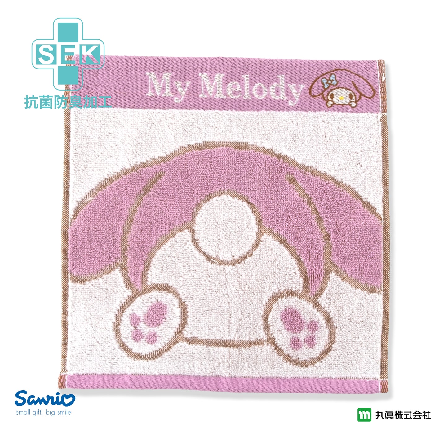 Sanrio® My Melody Organic Cotton Towel