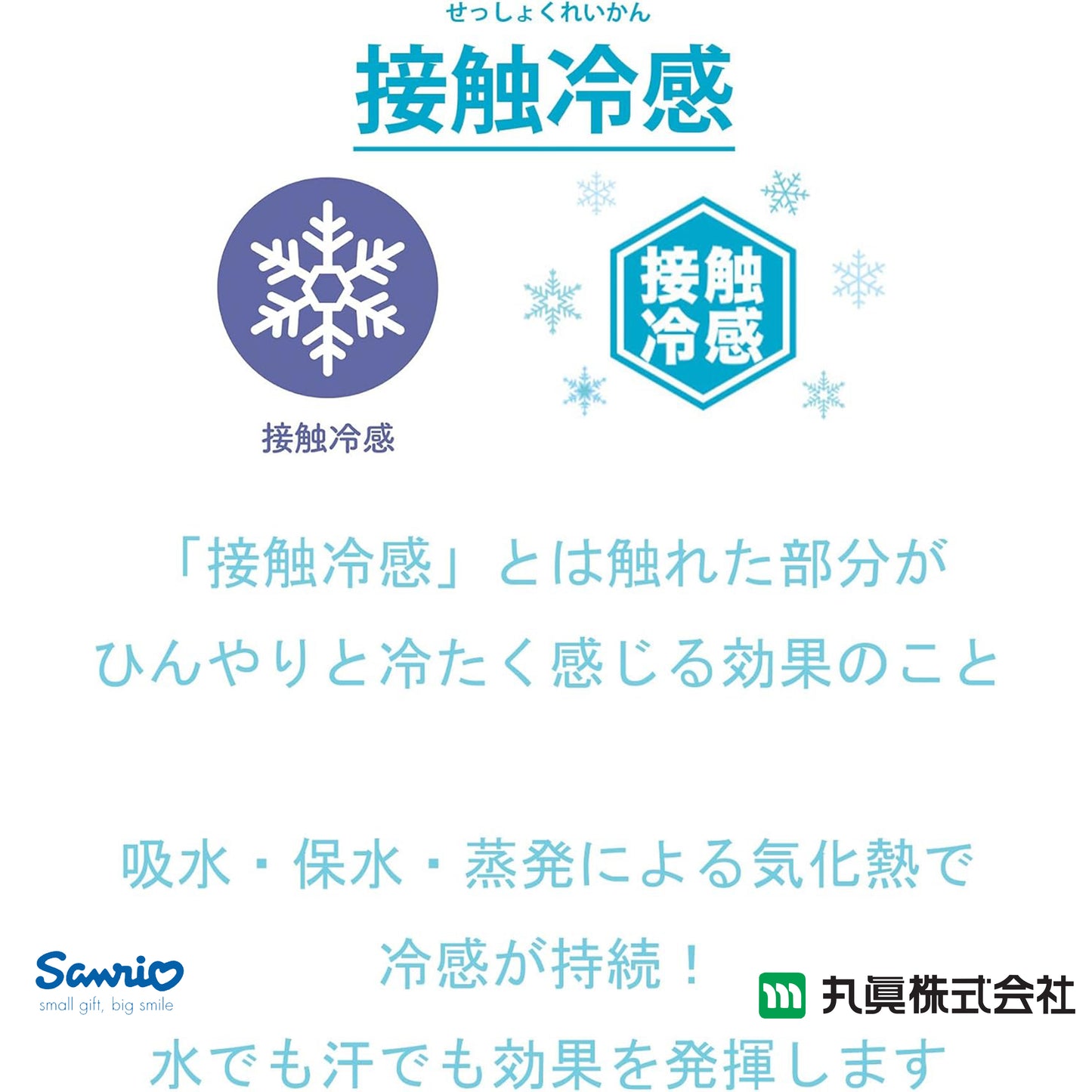 Sanrio® My Melody 涼感床墊