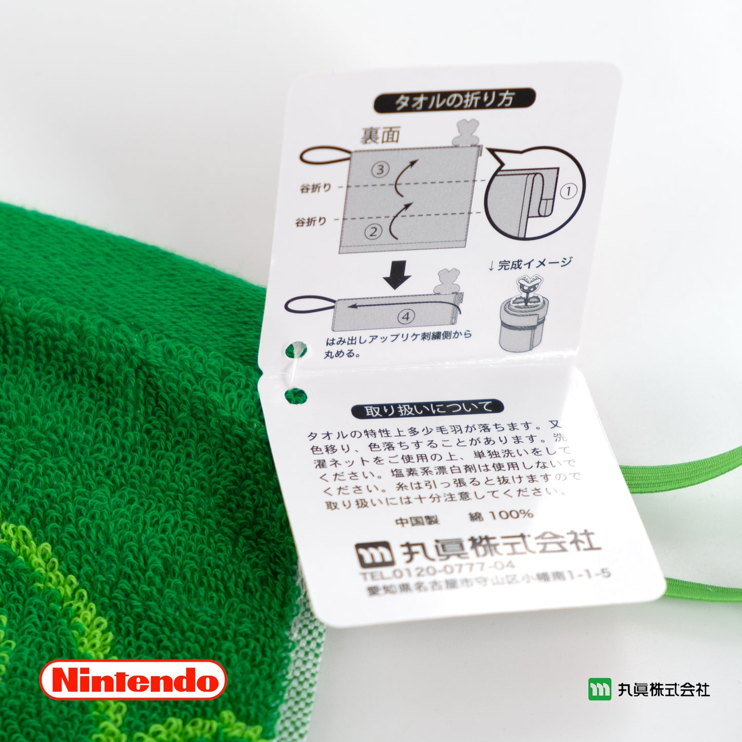 Super Mario Piranha Plants Pipe Mini Towel