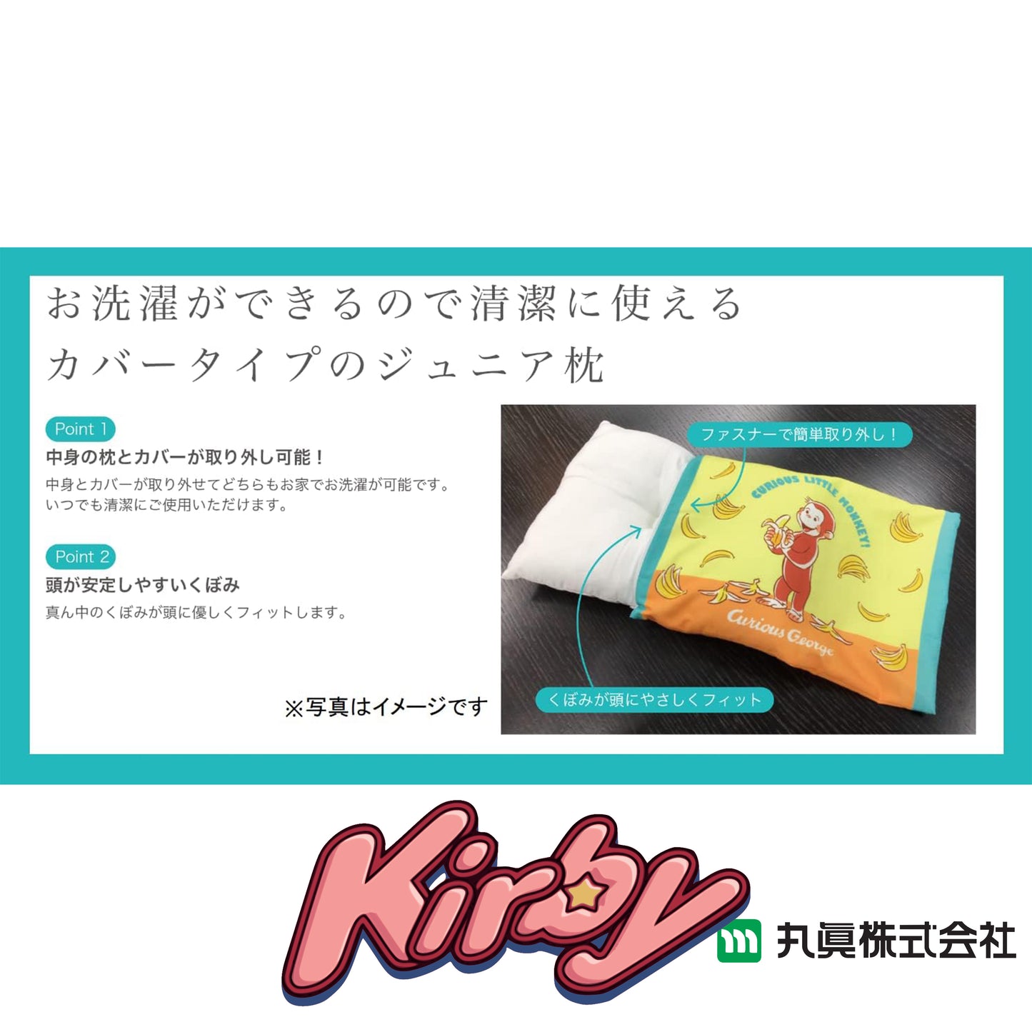 任天堂 Kirby 小童枕頭