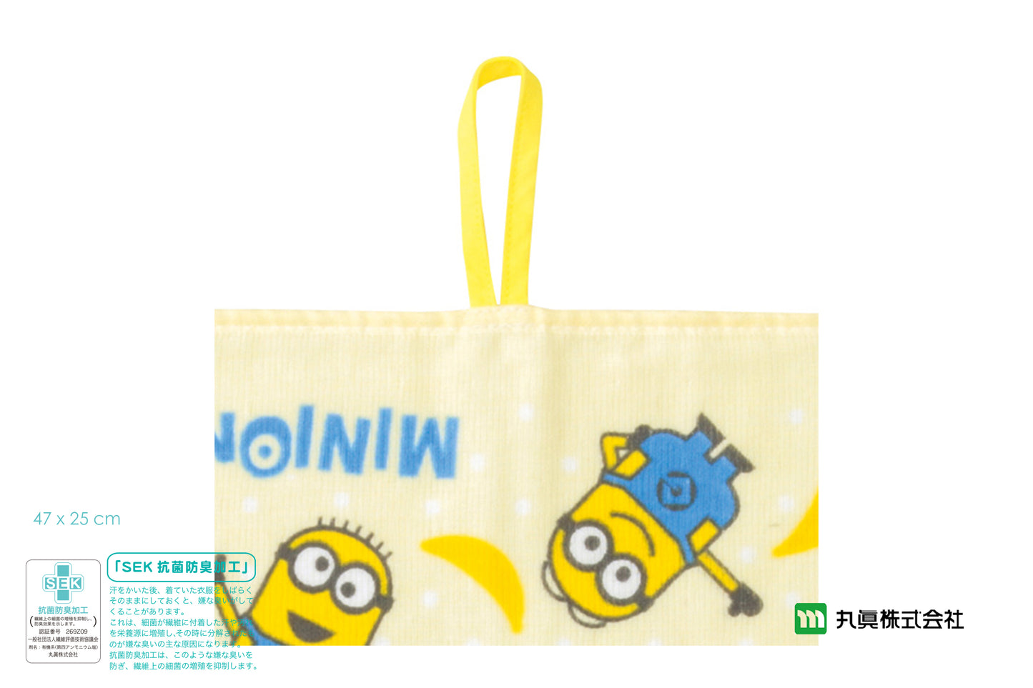 Minions 嬰兒SEK抗菌口水巾