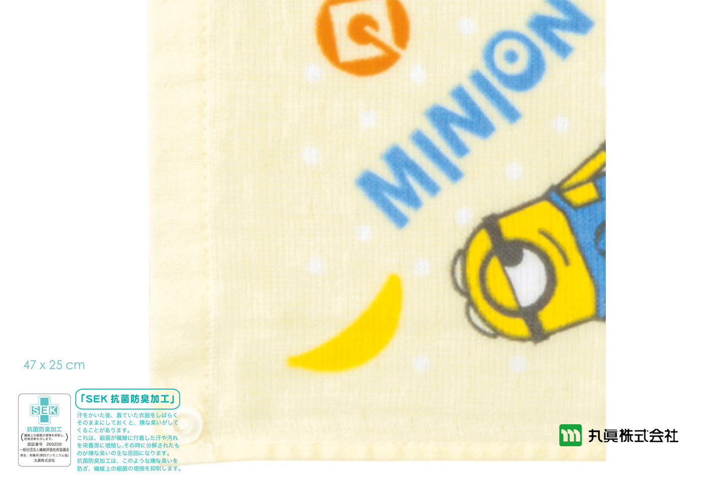 Minions 嬰兒SEK抗菌口水巾