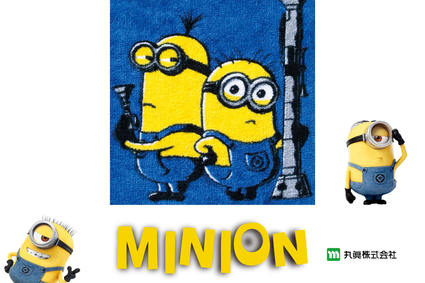Minion T Shirt Towel