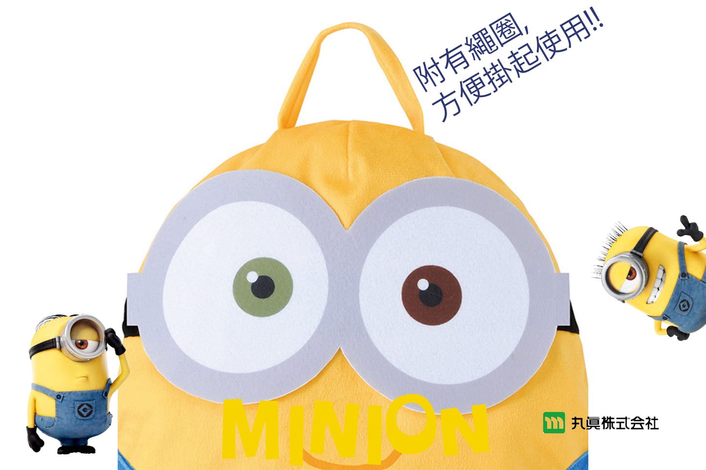 Minions Bob 紙巾盒套