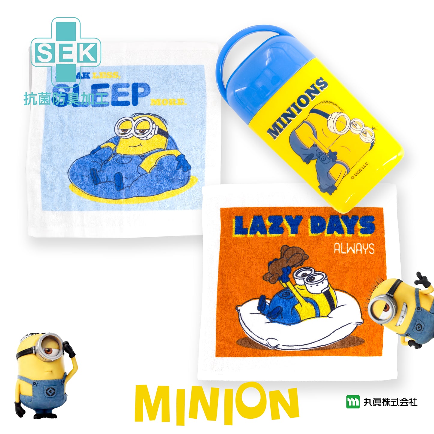 Minions 懶洋洋日子手巾套裝 (2P)