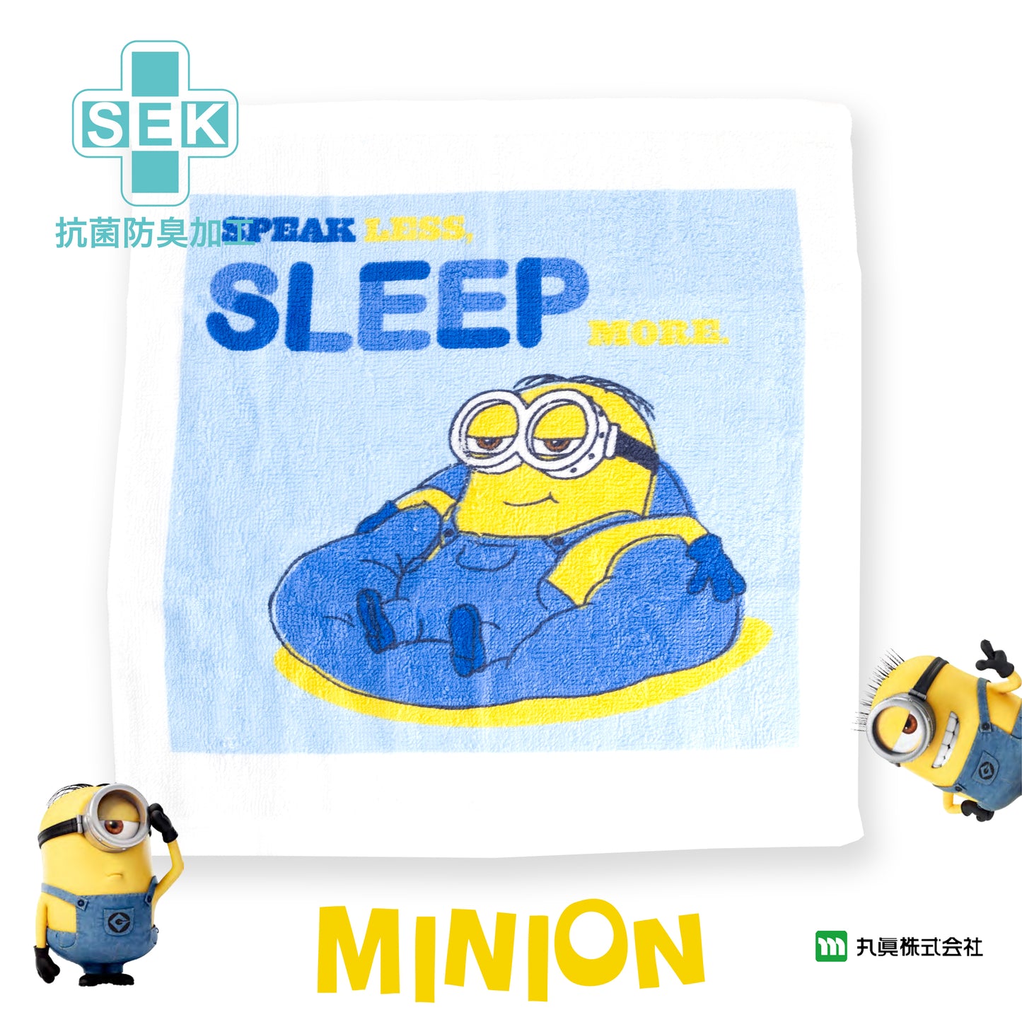 Minions 懶洋洋日子手巾套裝 (2P)