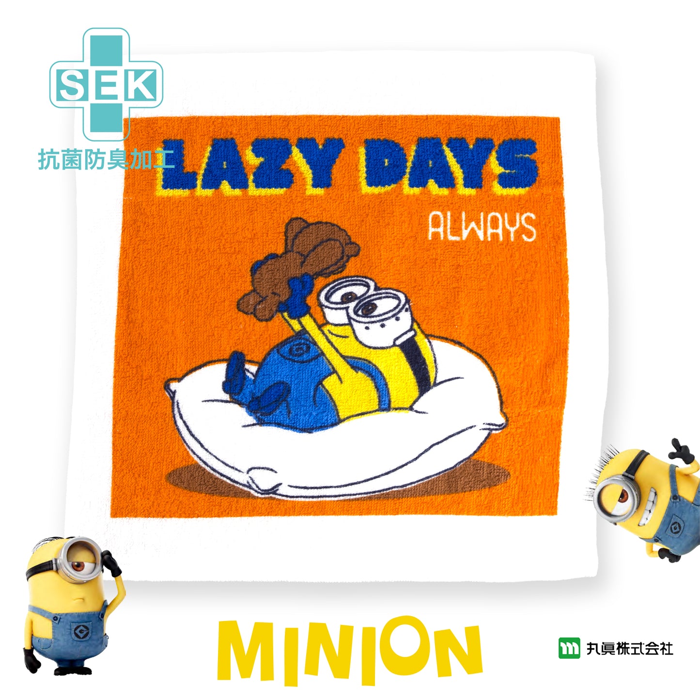Minions 懶洋洋日子手巾套裝 (2P)
