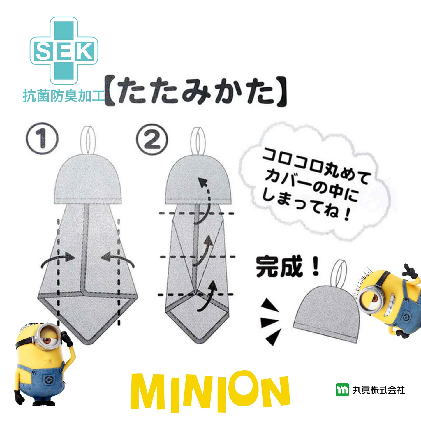 Minions 吉祥物小熊Tim戶外擦手巾