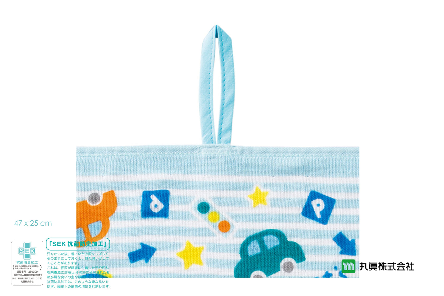 Automobile Baby Towel - SEK Antibacteria Bib