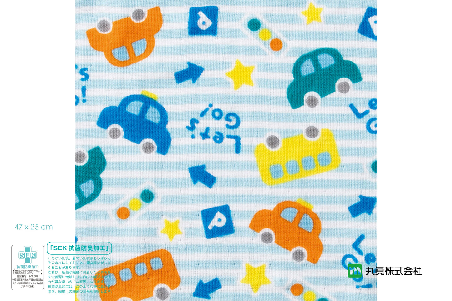 Automobile Baby Towel - SEK Antibacteria Bib