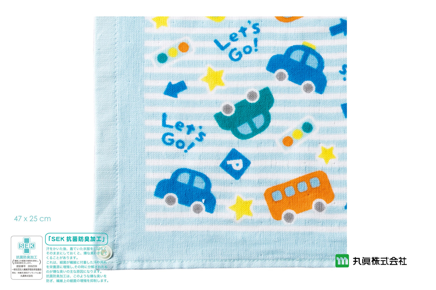 Automobile Baby Towel - SEK Antibacteria Bib
