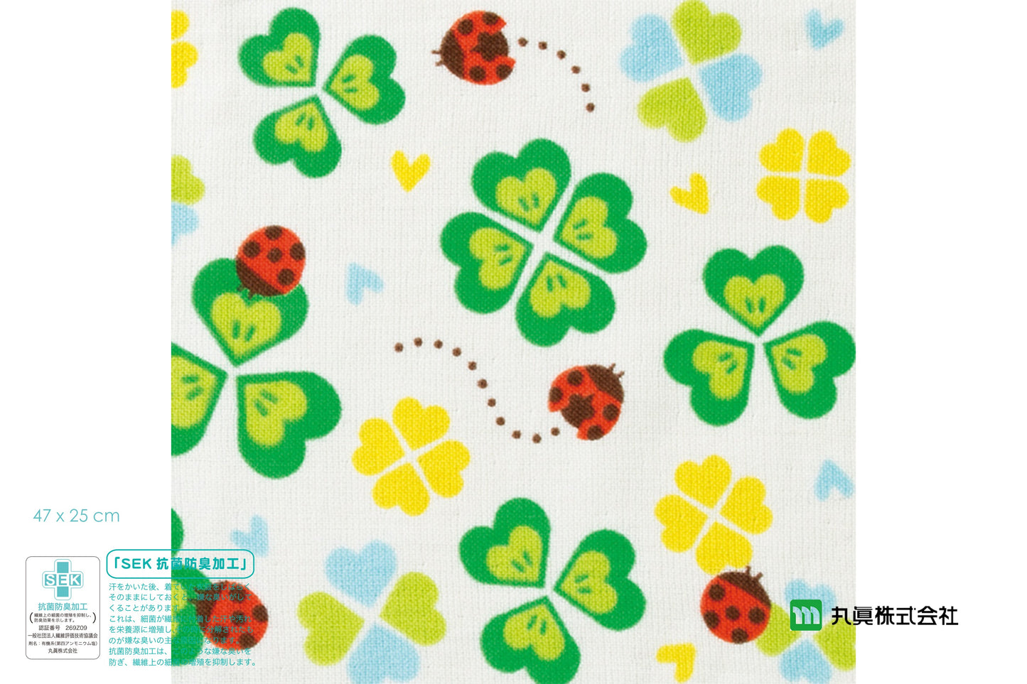 Clover Baby Towel - SEK Antibacteria Bib